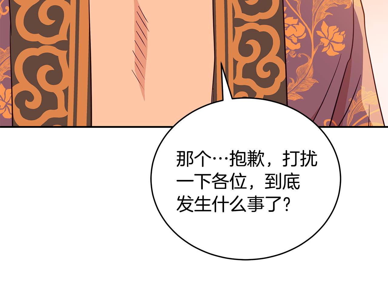第117话 红杏出墙99