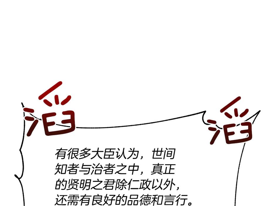 第54话 无礼的举动6
