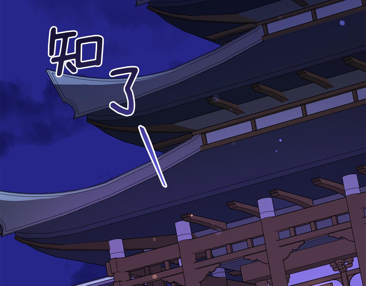 第107话 陛下的告白2