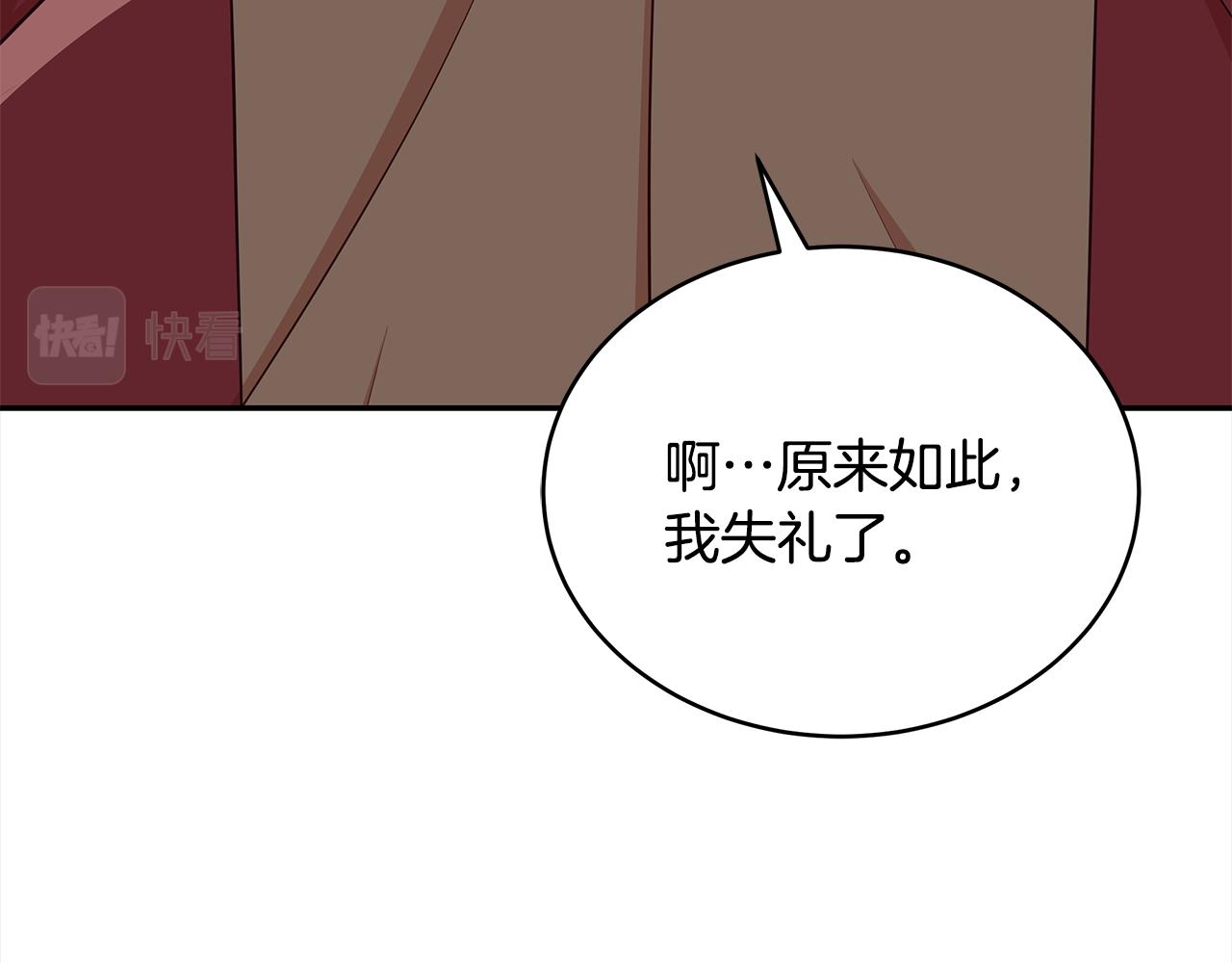 第141话 瑾萱哭了？39