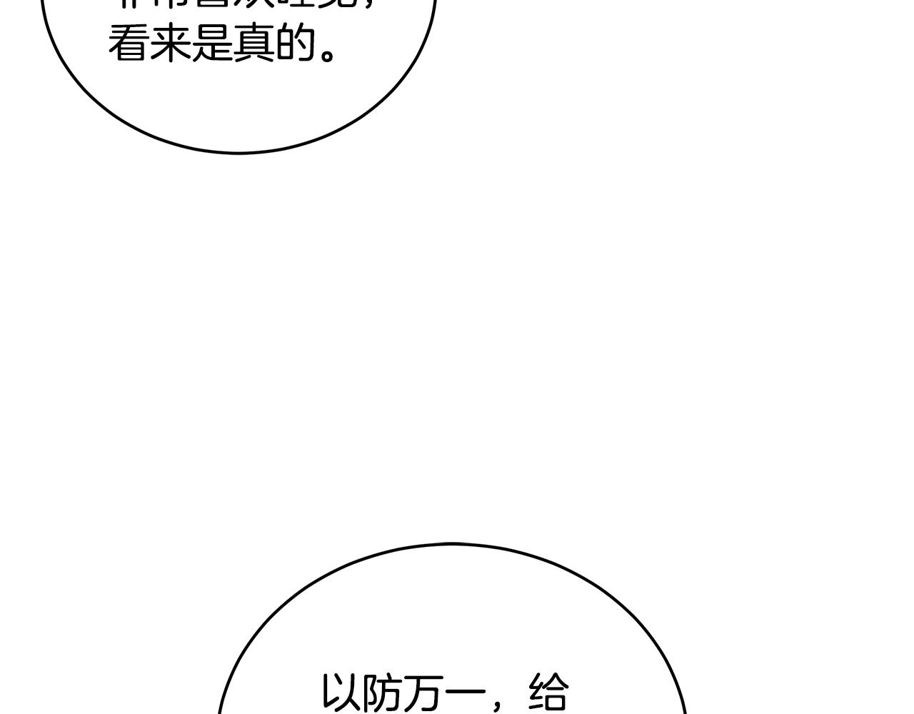 第115话 金东商团134