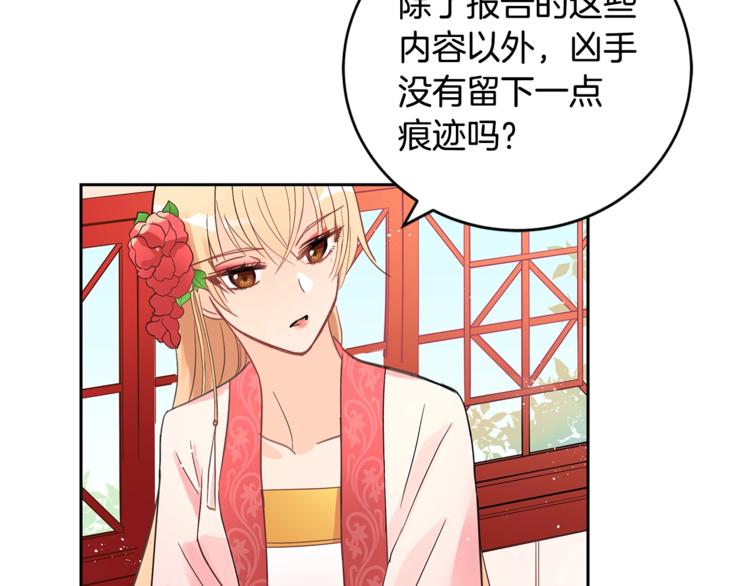 第19话 不合时宜的打扰73