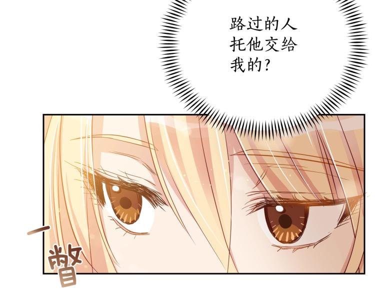 第74话 莫逆之交6
