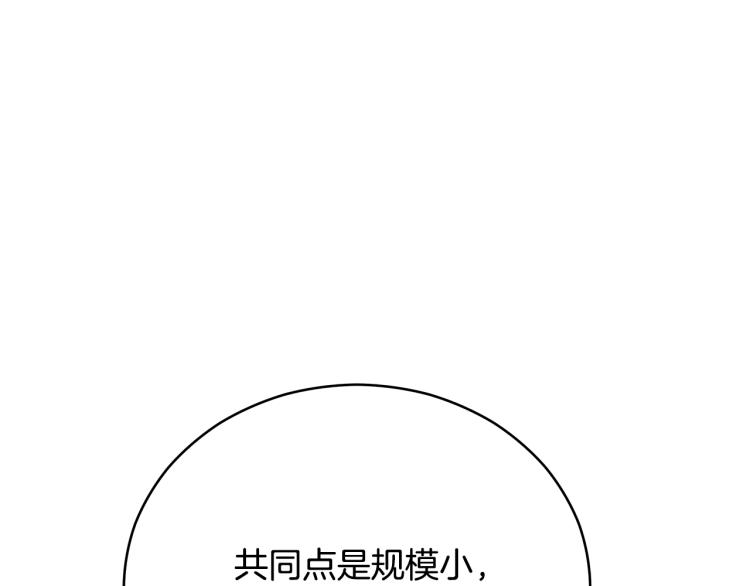 第73话 喜欢的类型98