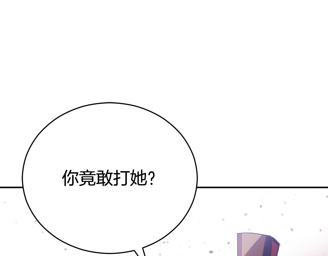 第81话 你竟敢打她？156