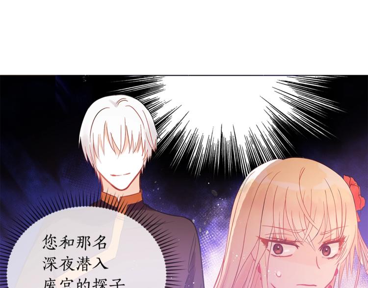 第13话 陛下驾到20