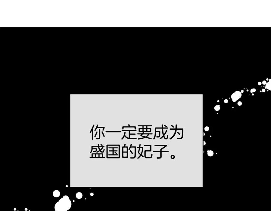 第51话 谣言四起173