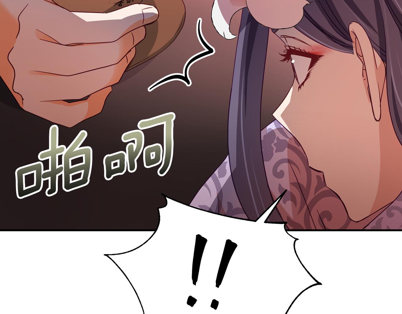 第82话 醉情香81