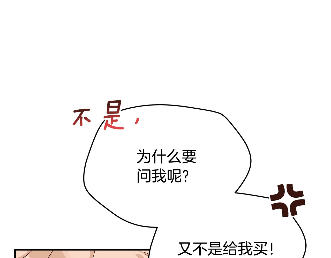 第144话 抢手的巴安11