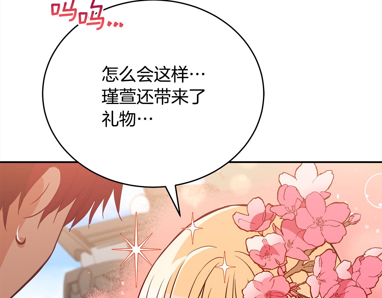 第121话挟持宠妃39