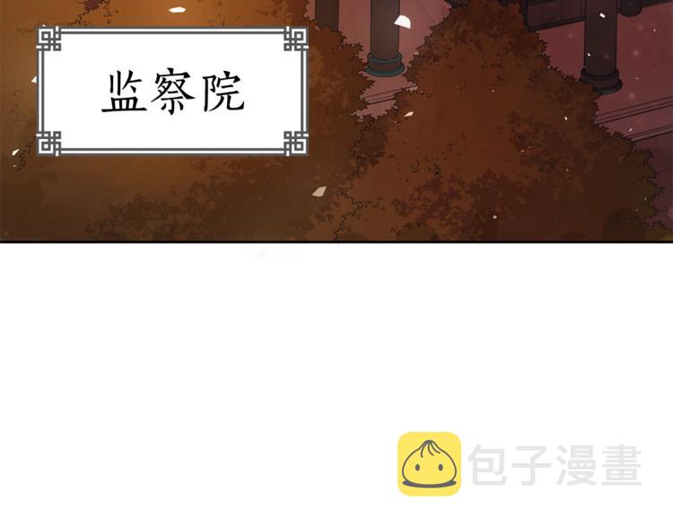 第15话 陛下，那你不怕我吗？6