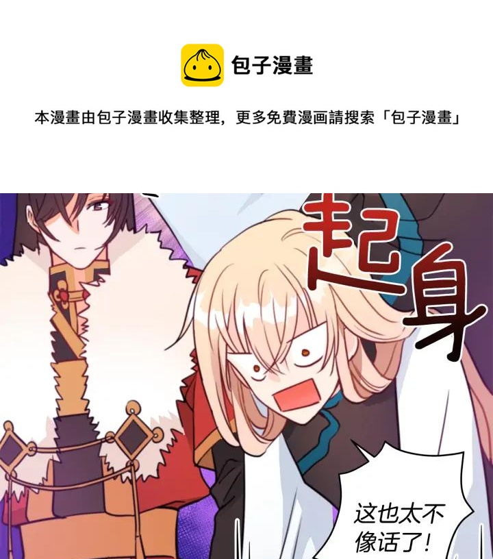 第39话 又被调戏76