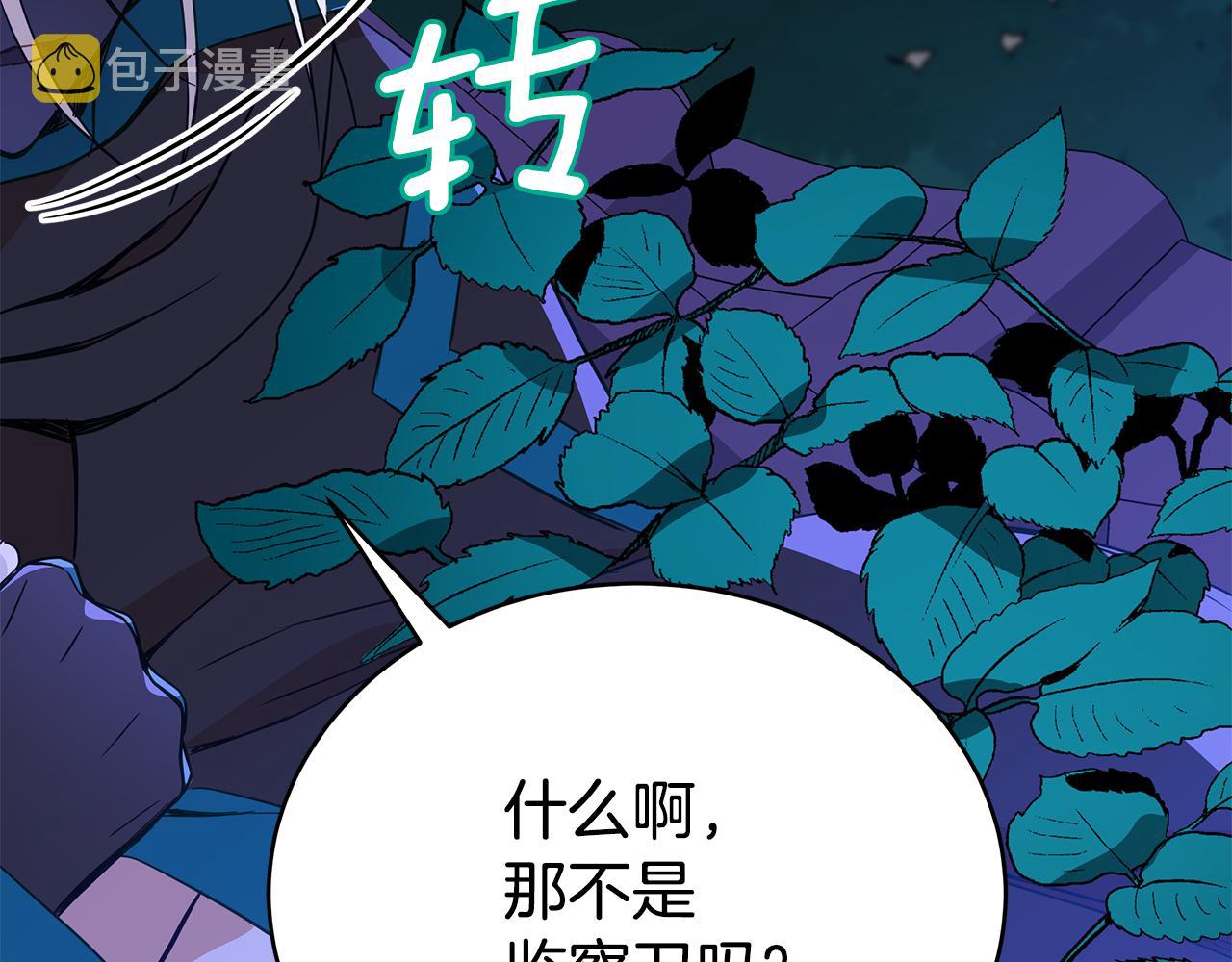 第123话找出叛徒236