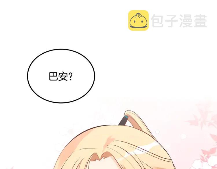 第24话 客栈？同房？？117