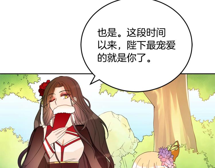 第16话 兰欣娘娘的温柔100