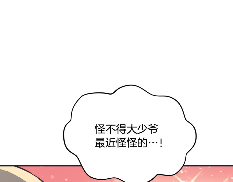 第98话 林海的未婚妻59