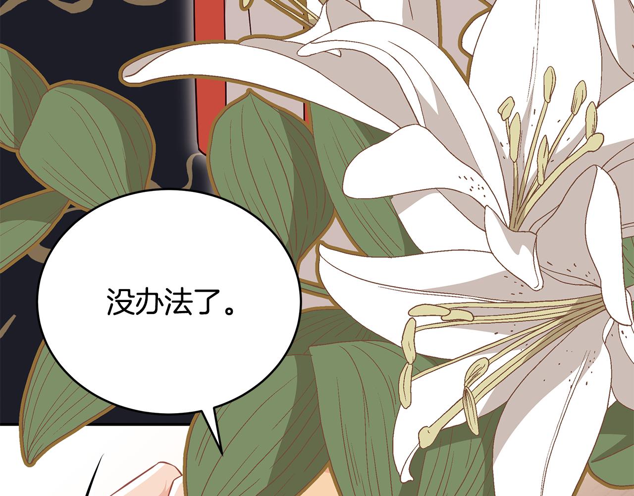 第137话 讨厌的声音109