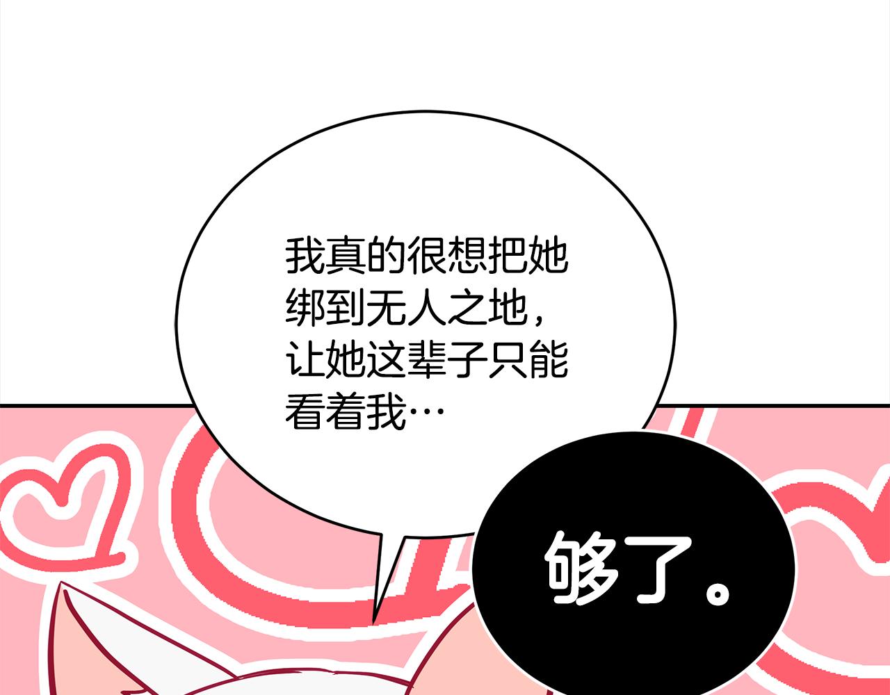 第125话丢出鱼饵139