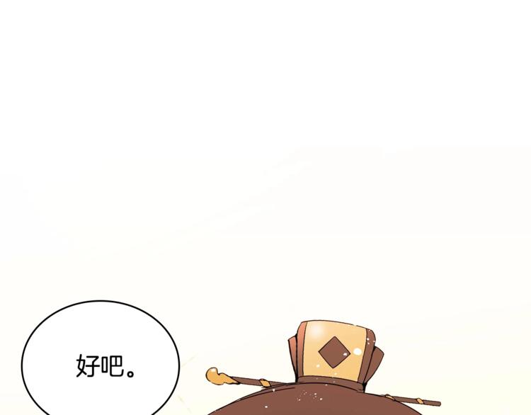 第5话 天牢里的秘密147