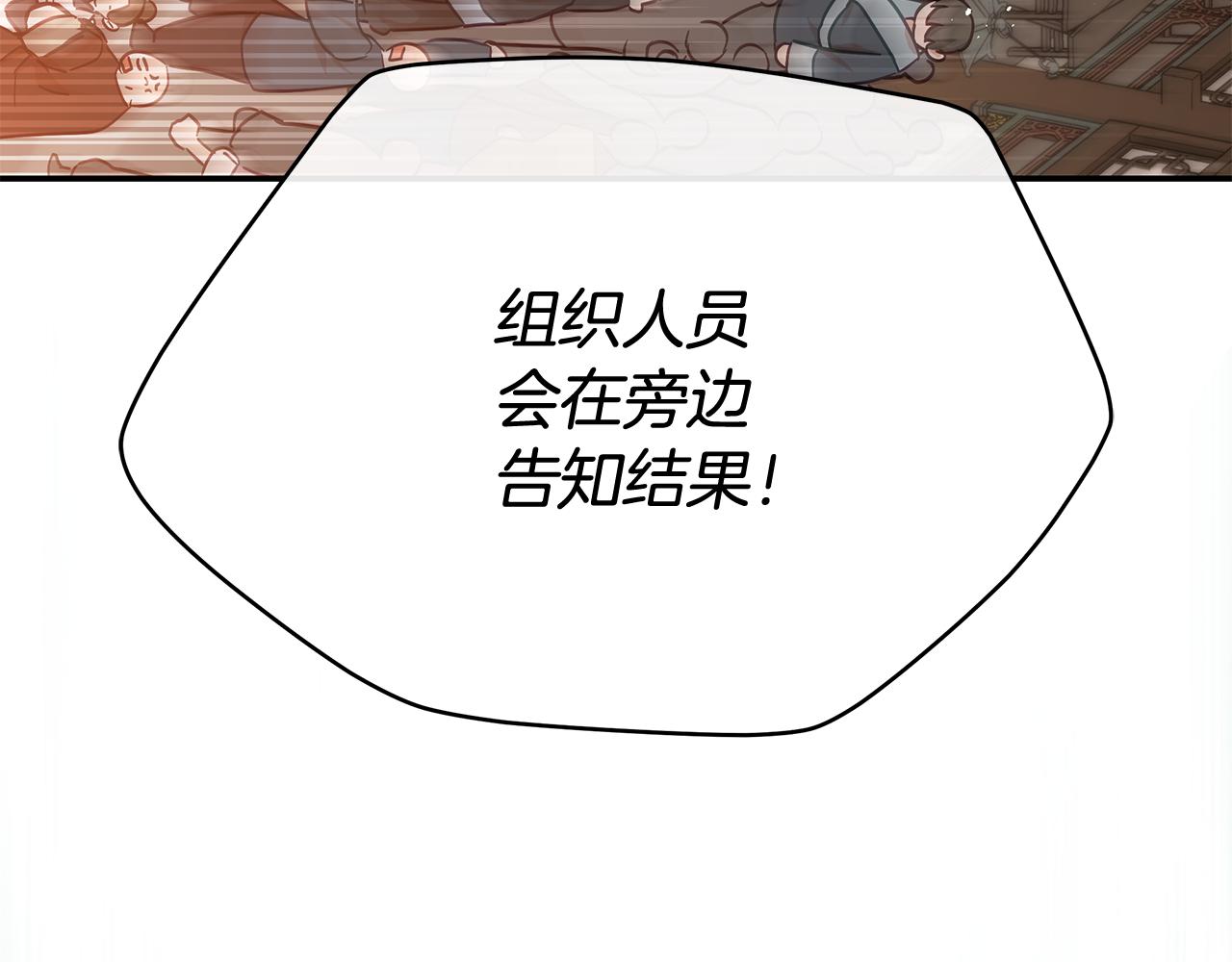 第147话 熟悉的气味145