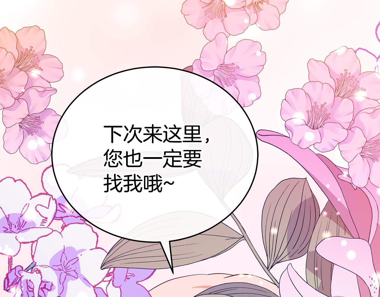 第117话 红杏出墙11