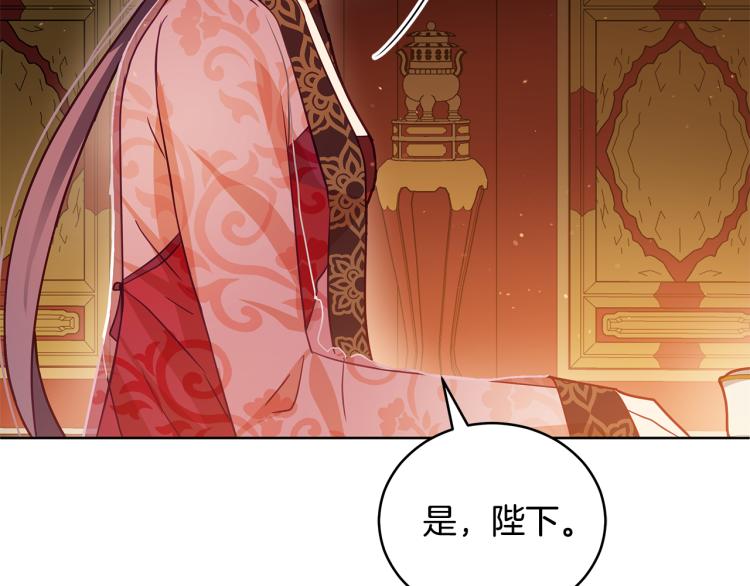 第72话 夺走宠妃的位置46