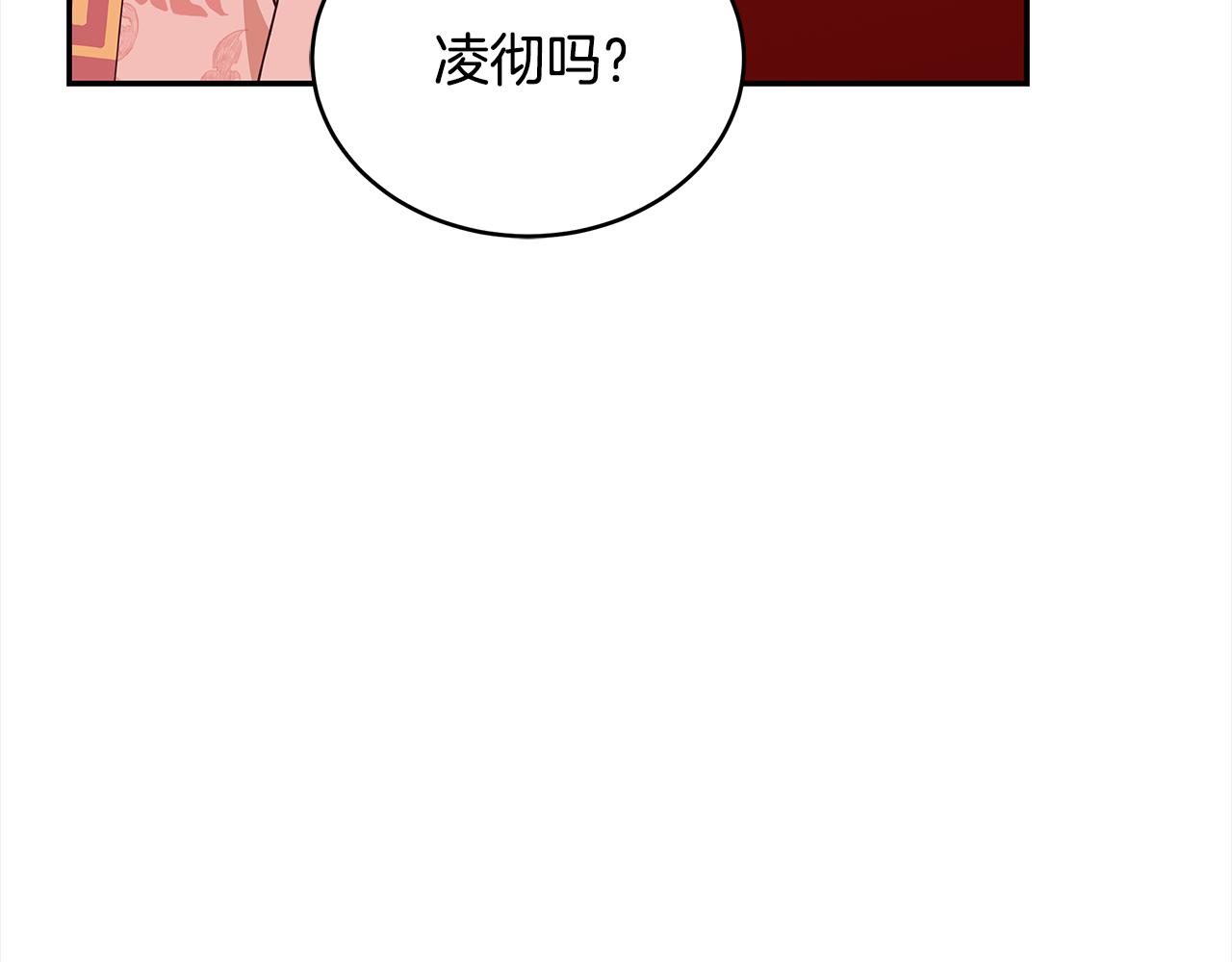 第138话 发现虎族103