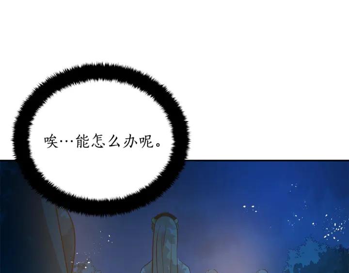 第45话 抗旨的理由13