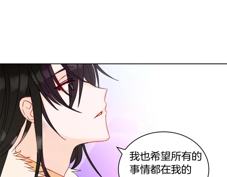 第3话 擅闯御书房的快落101