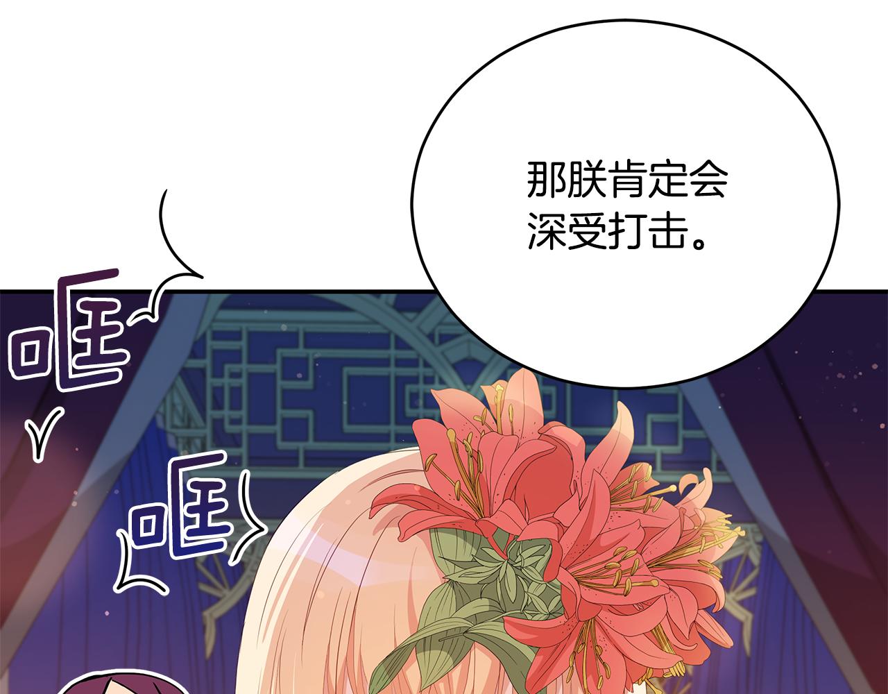第105话 发现奸细103