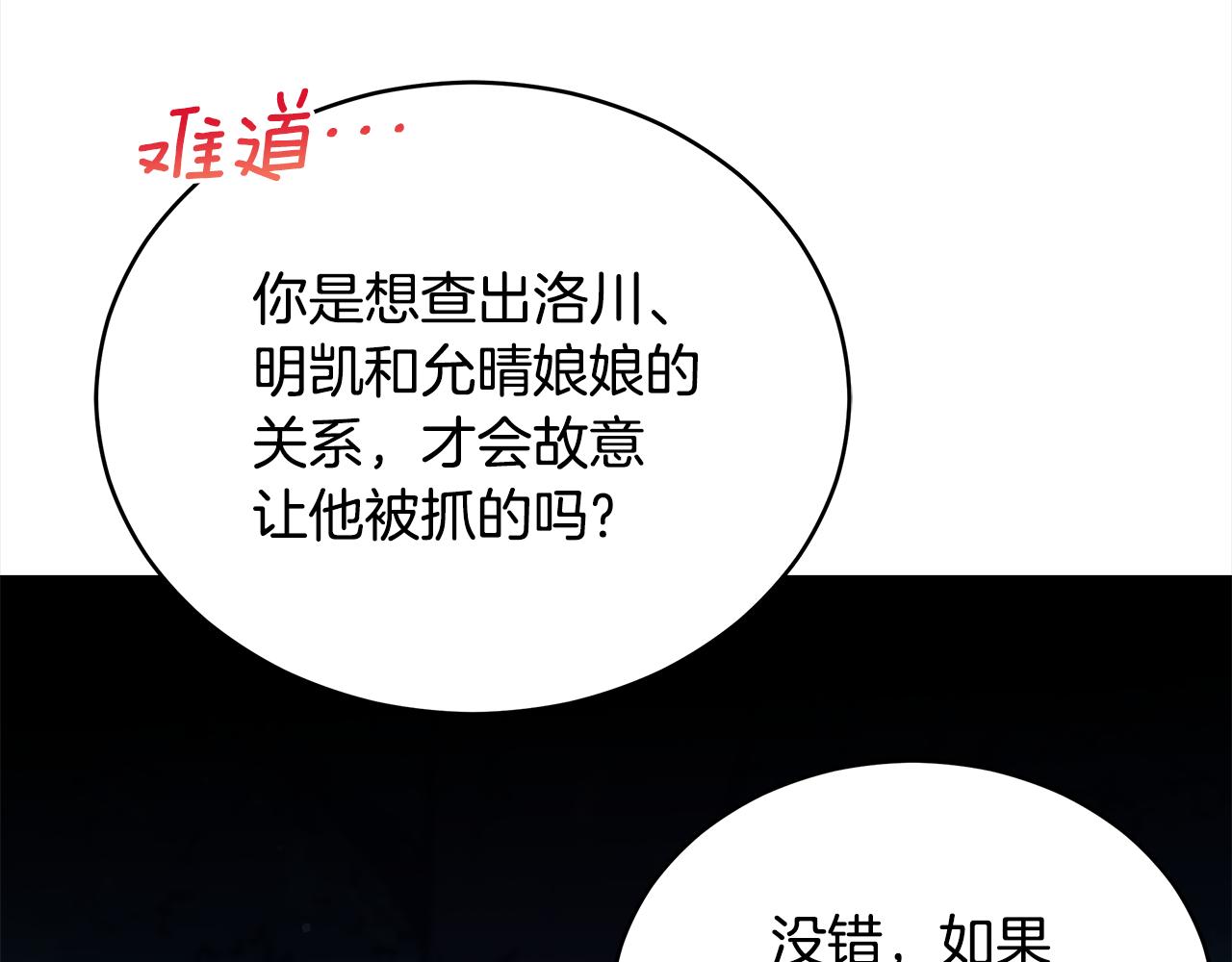 第124话现场逮捕51