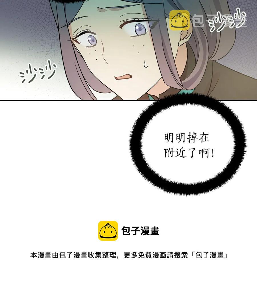 第51话 谣言四起88