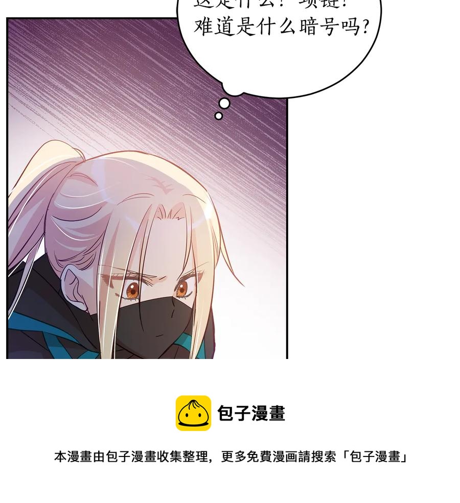 第69话 丢失项链60