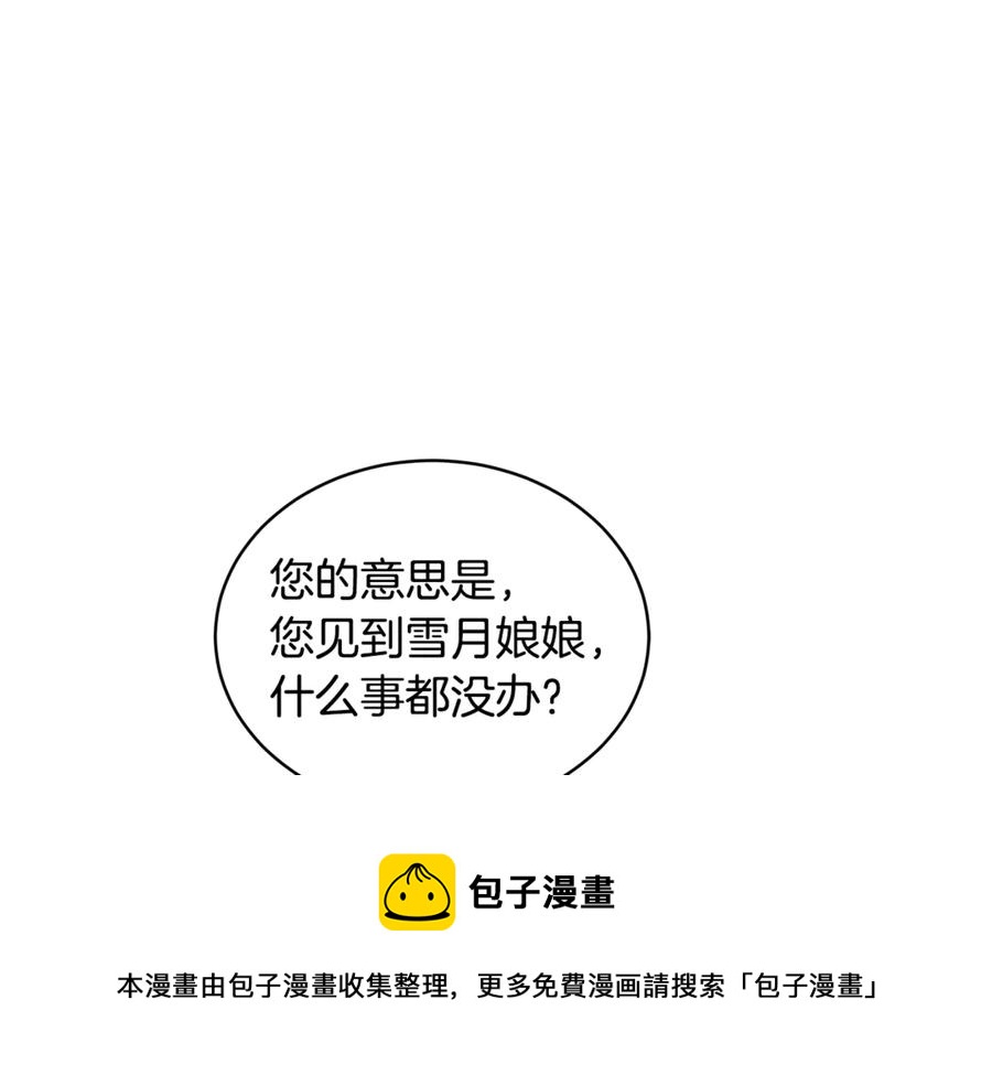 第49话 只是逢场作戏吗？96