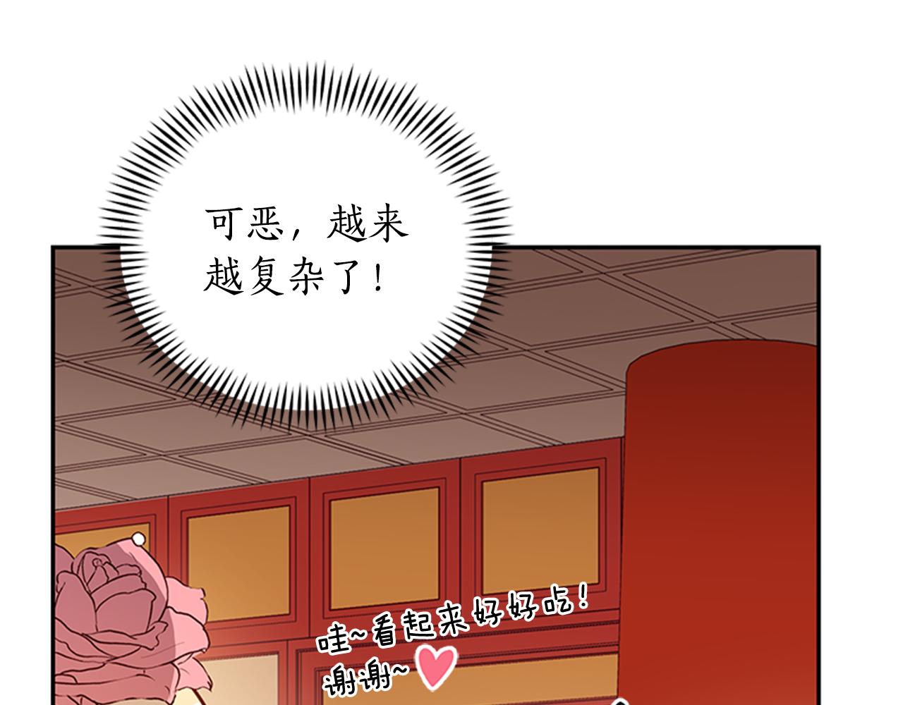 第86话 催情药69