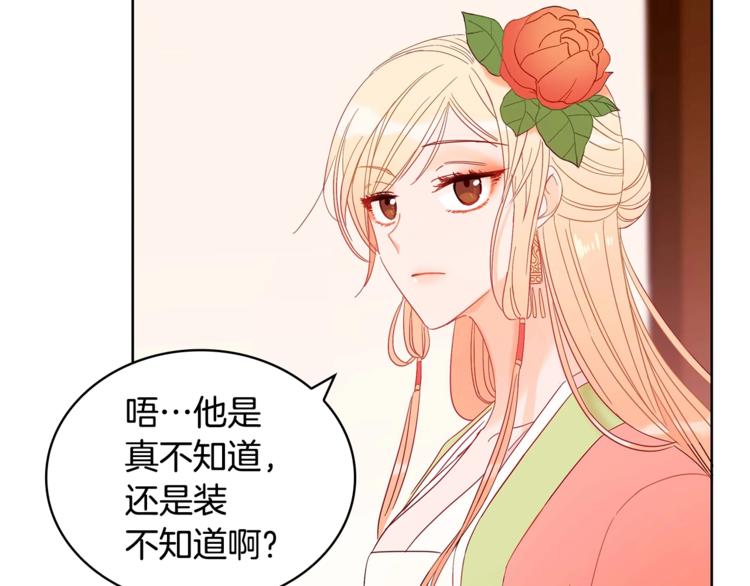 第6话 便宜哥哥又被怼？22