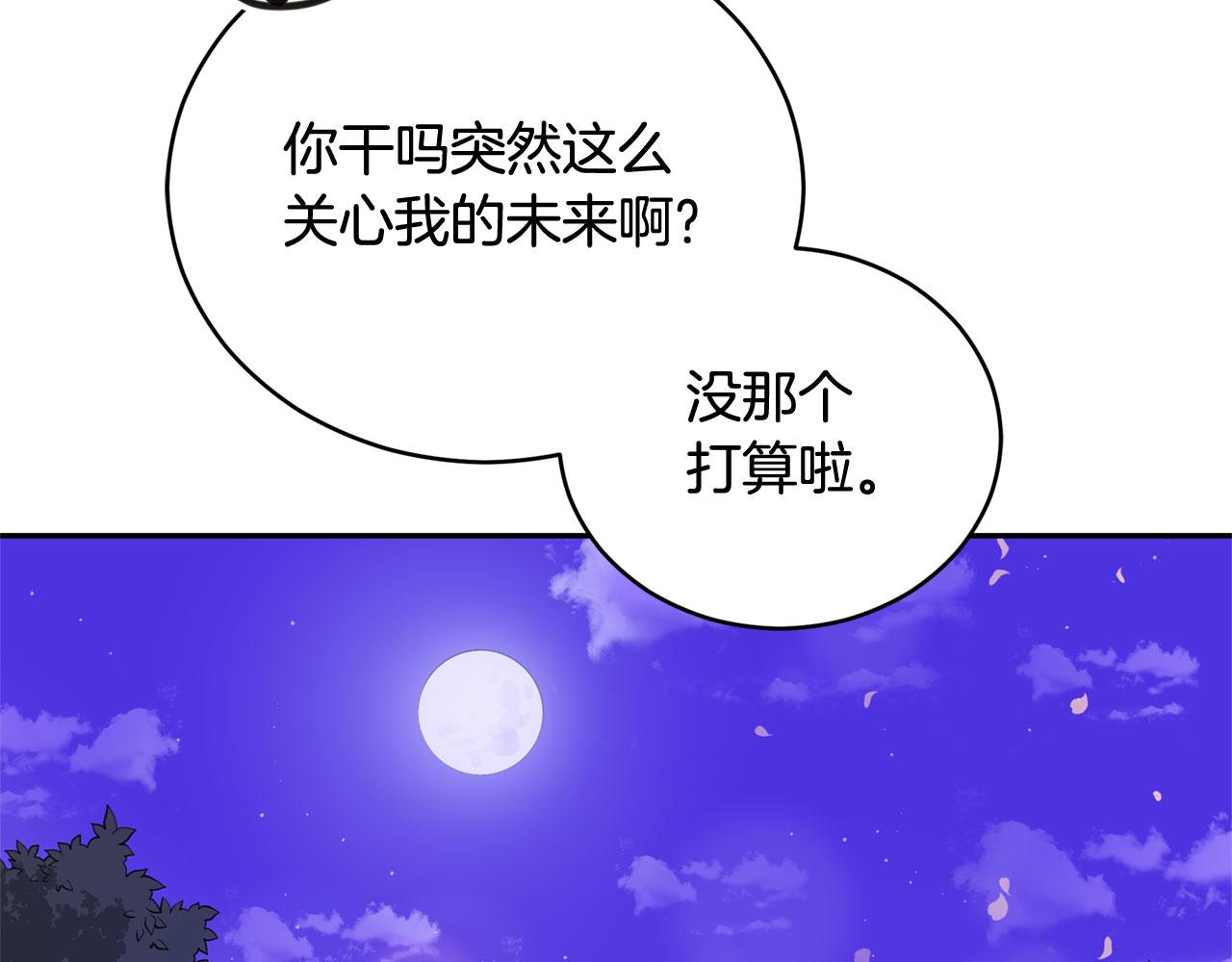 第77话 追求你的暗号155