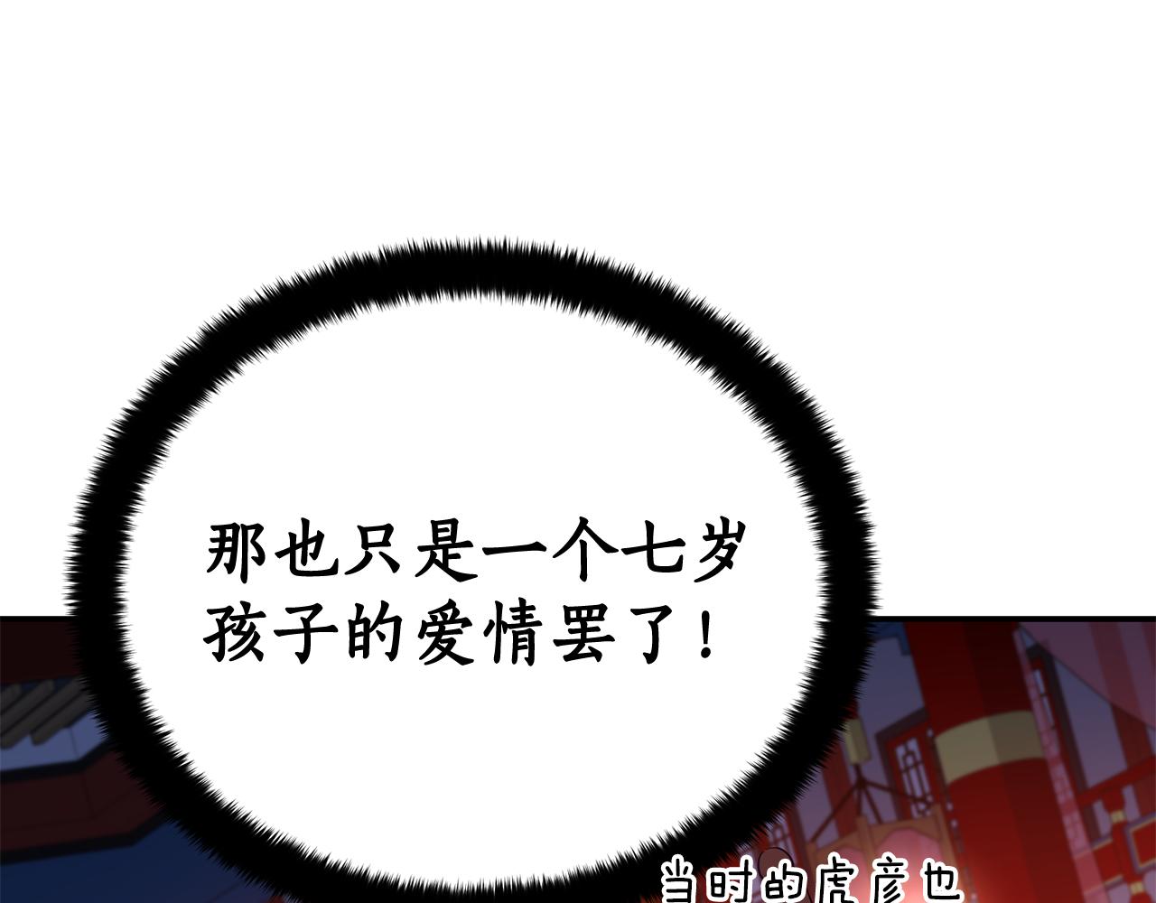 第108话 摇摆不定86