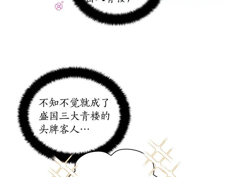 第32话 再闯朝会38