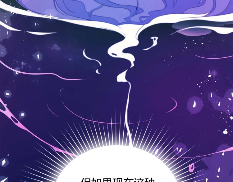 第3话 擅闯御书房的快落77