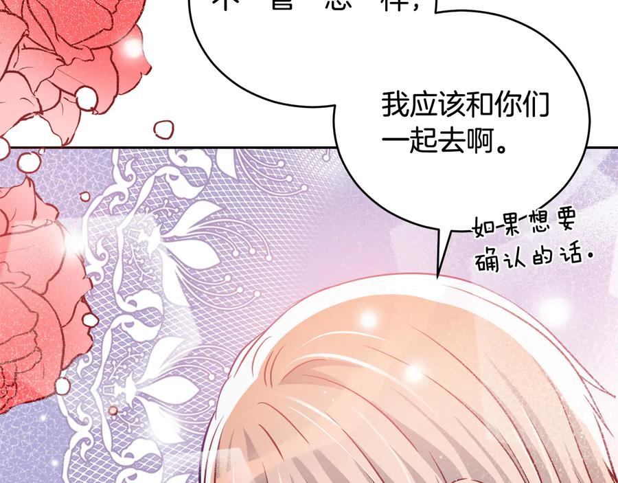 第75话 谢礼197