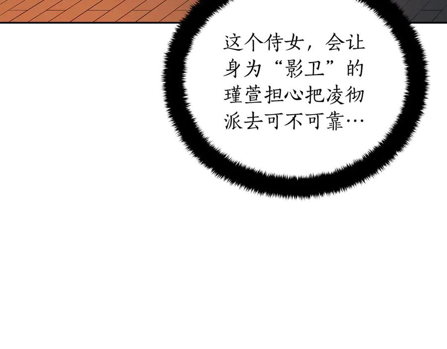 第54话 无礼的举动105