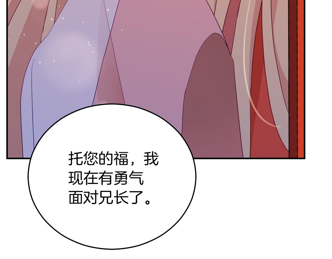第92话 谈心78