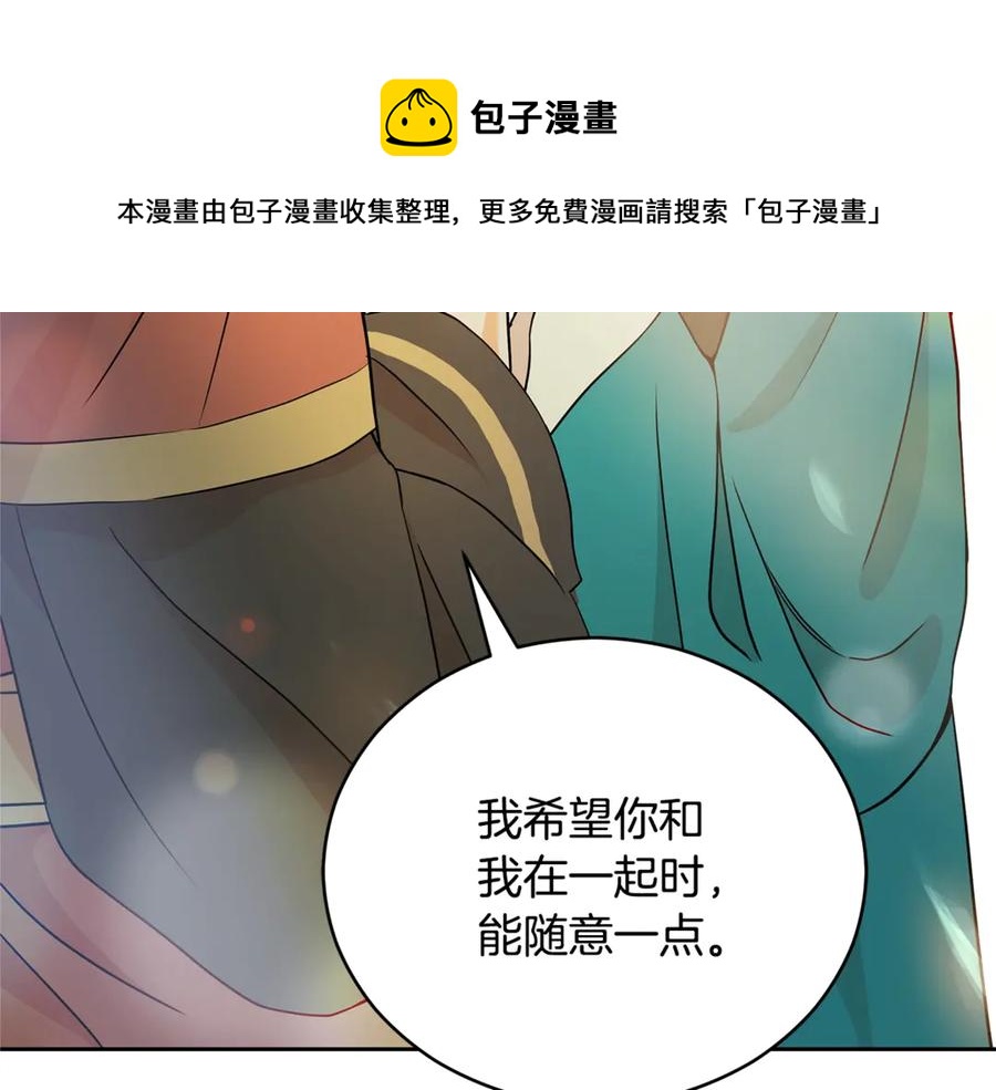 第50话 色诱探敌160