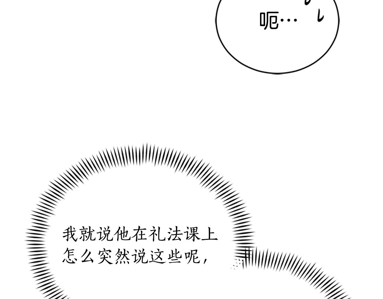 第86话 催情药45