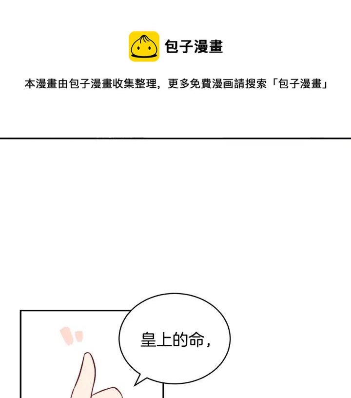 第37话 陛下我宽宏大量108