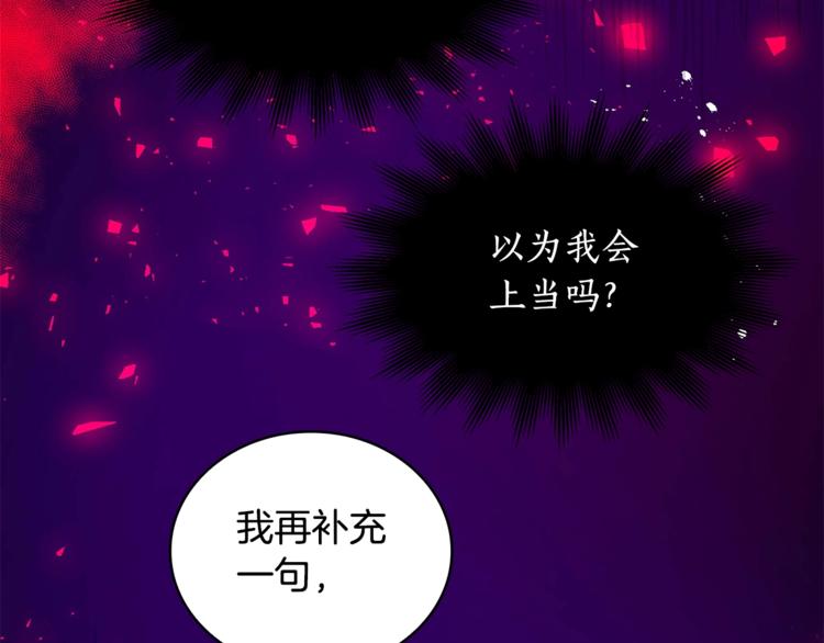 第3话 擅闯御书房的快落40