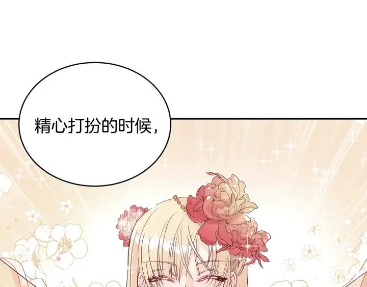 第46话 何为帝王？！38