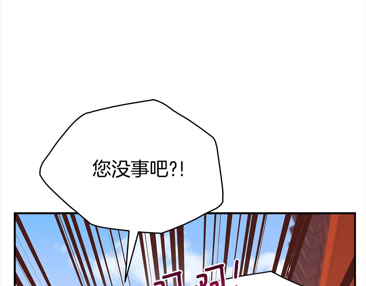 第141话 瑾萱哭了？208