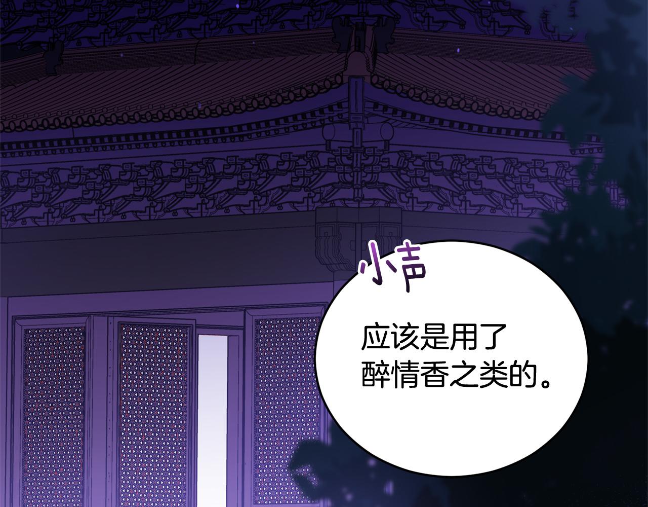 第82话 醉情香123